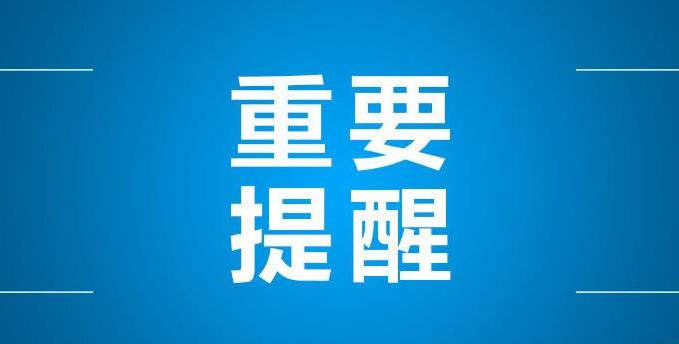 省應(yīng)急廳發(fā)布RTO系統(tǒng)安全技術(shù)要求，6點(diǎn)需特別注意